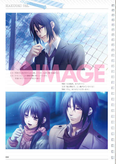 薄桜鬼ssl Sweet School Life 原画集 画集 イラスト集 一二三書房公式